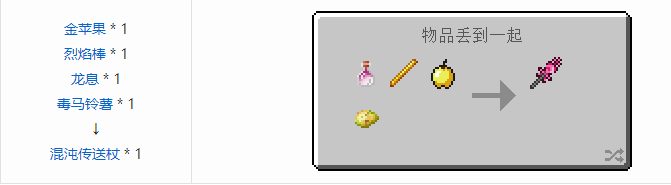 我的世界交错道途合成表大全2026