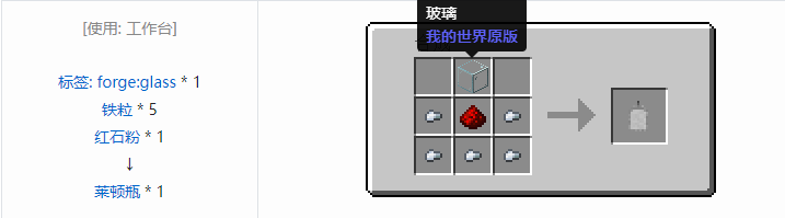 我的世界交错道途合成表大全2026