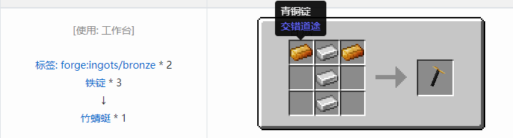 我的世界交错道途合成表大全2026