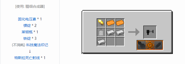 我的世界交错道途合成表大全2026