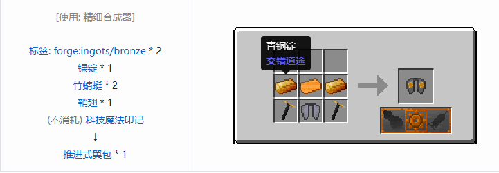 我的世界交错道途合成表大全2026