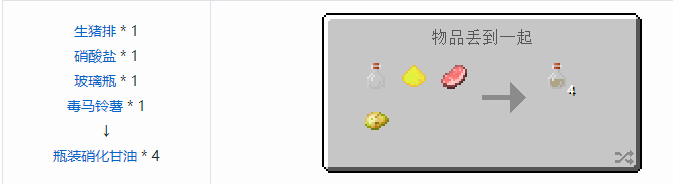 我的世界交错道途合成表大全2026