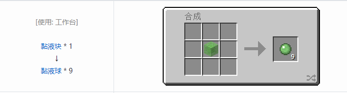 我的世界原版材料合成表大全图片2026