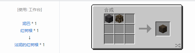 我的世界原版建筑方块合成表大全图片2026