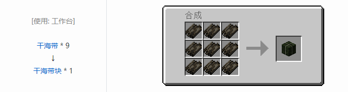 我的世界原版建筑方块合成表大全图片2026