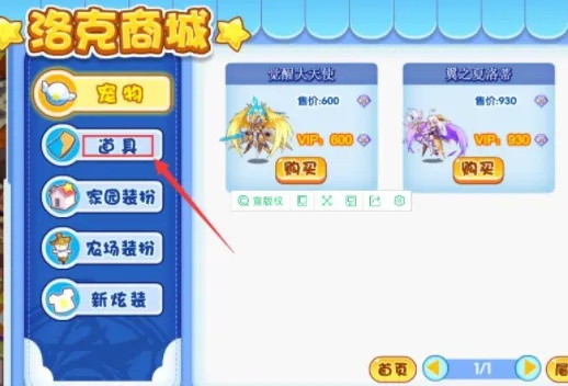 洛克王国改名卡在哪买2026