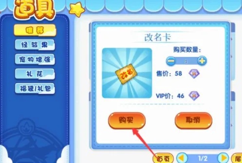 洛克王国改名卡在哪买2026