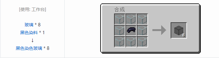 我的世界原版建筑方块合成表大全图片2026