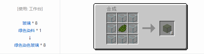 我的世界原版建筑方块合成表大全图片2026