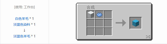 我的世界原版建筑方块合成表大全图片2026