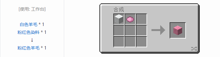 我的世界原版建筑方块合成表大全图片2026