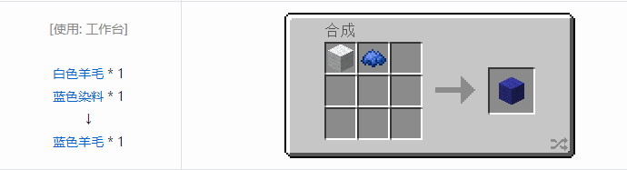 我的世界原版建筑方块合成表大全图片2026