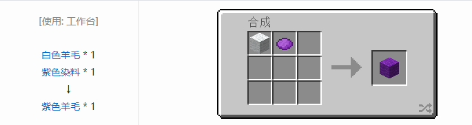 我的世界原版建筑方块合成表大全图片2026