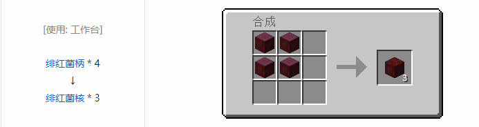 我的世界原版人工合成建筑方块合成表大全图片2026