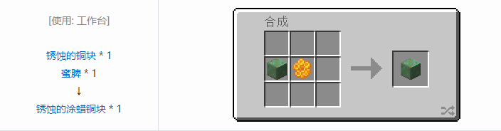 我的世界原版建筑方块合成表大全图片2026