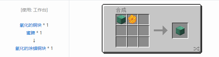 我的世界原版建筑方块合成表大全图片2026