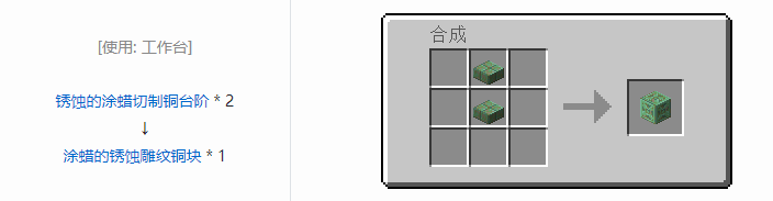 我的世界原版建筑方块合成表大全图片2026