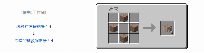 我的世界原版建筑方块合成表大全图片2026