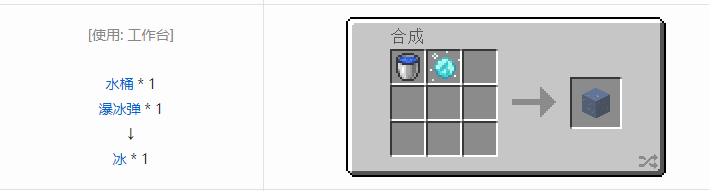 我的世界原版建筑方块合成表大全图片2026