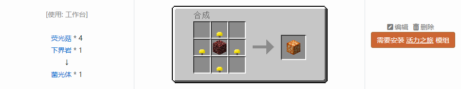 我的世界原版建筑方块合成表大全图片2026