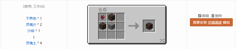 我的世界原版建筑方块合成表大全图片2026