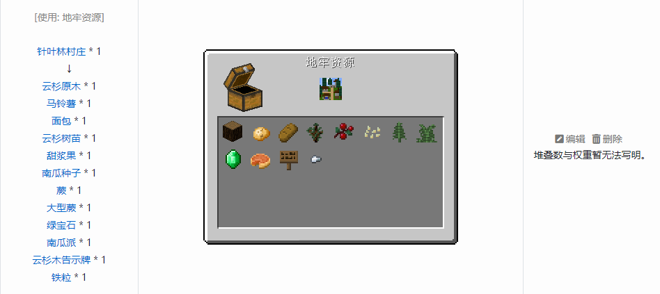 我的世界原版建筑方块合成表大全图片2026