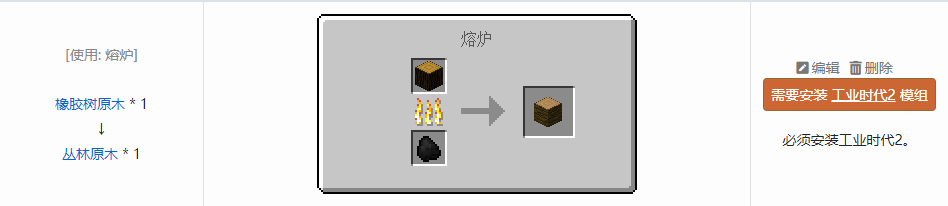 我的世界原版建筑方块合成表大全图片2026