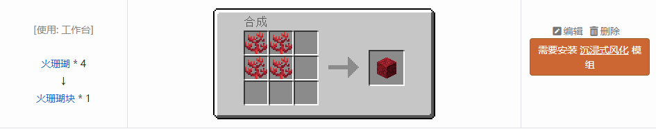 我的世界原版建筑方块合成表大全图片2026