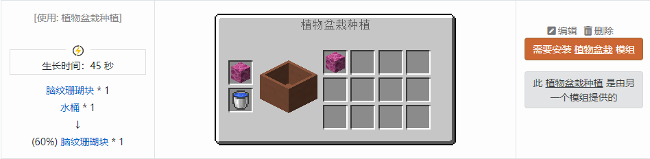 我的世界原版建筑方块合成表大全图片2026