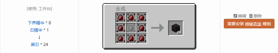 我的世界原版建筑方块合成表大全图片2026