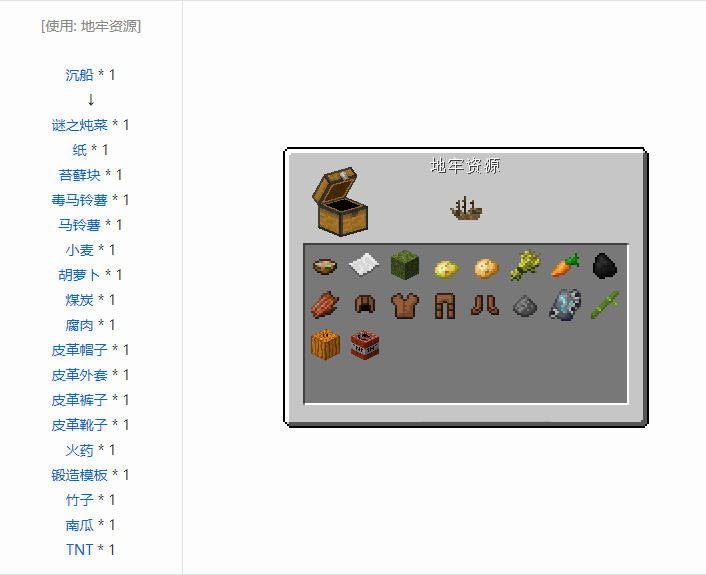 我的世界原版装饰品合成表大全图片2026