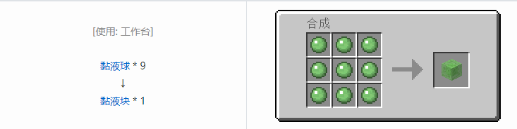 我的世界原版装饰品合成表大全图片2026