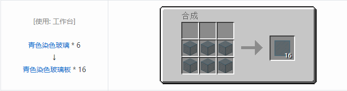 我的世界原版装饰品合成表大全图片2026