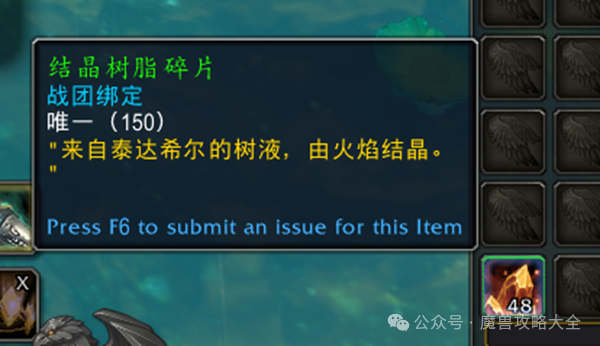 魔兽世界赤红孢子滑翔者怎么获得