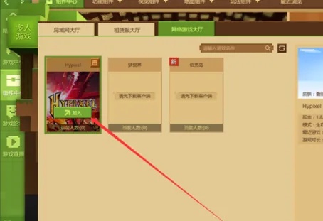 我的世界如何换装自己的皮肤2026