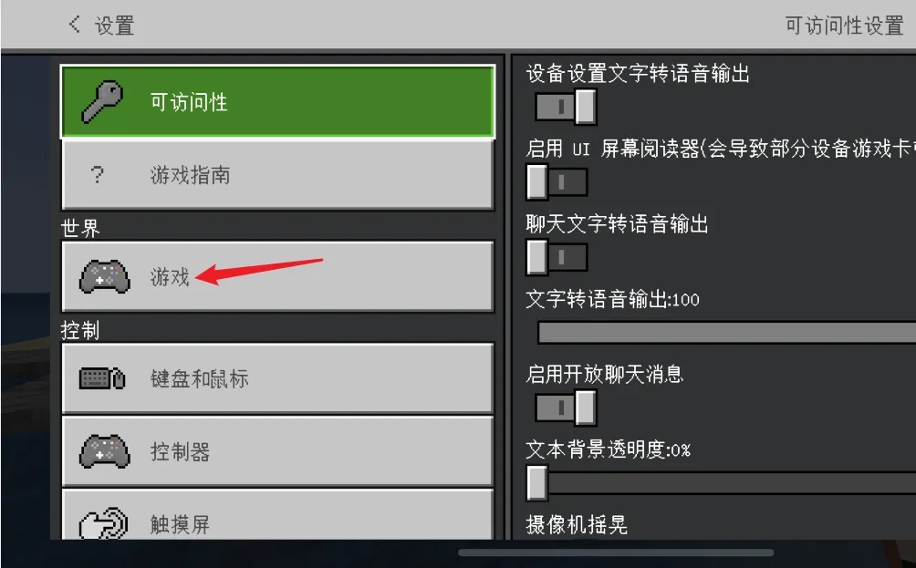 我的世界如何切换模式2026