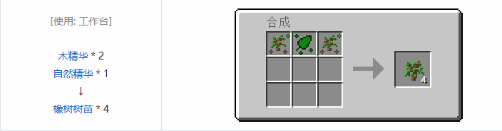 我的世界原版植物合成表大全图片2026