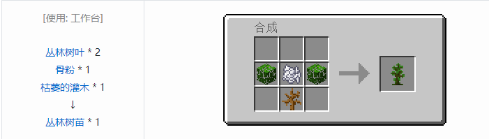 我的世界原版植物合成表大全图片2026