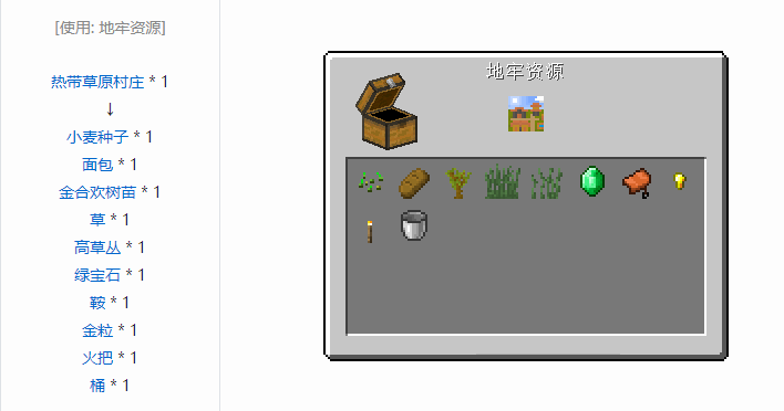 我的世界原版植物合成表大全图片2026