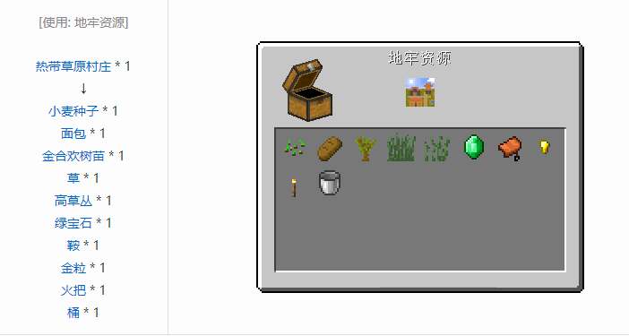 我的世界原版植物合成表大全图片2026
