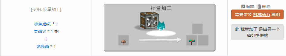 我的世界原版植物合成表大全图片2026