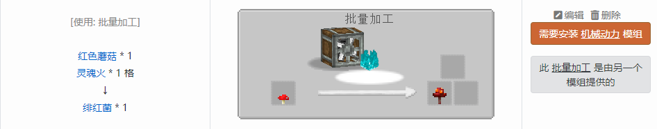 我的世界原版植物合成表大全图片2026