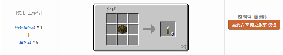 我的世界原版植物合成表大全图片2026