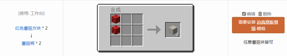 我的世界原版植物合成表大全图片2026