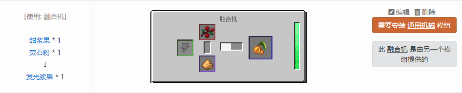 我的世界原版植物合成表大全图片2026