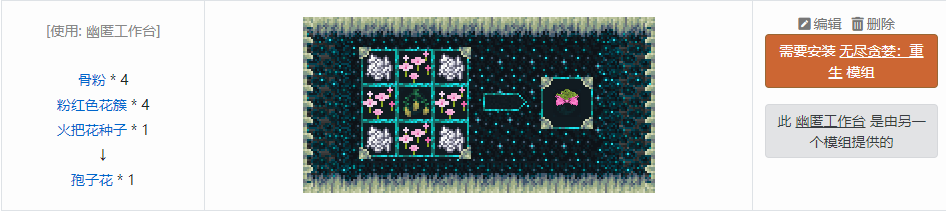 我的世界原版植物合成表大全图片2026