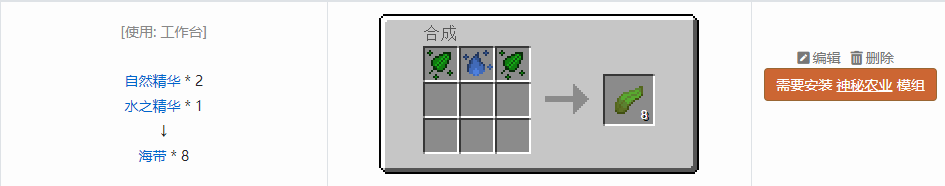 我的世界原版植物合成表大全图片2026