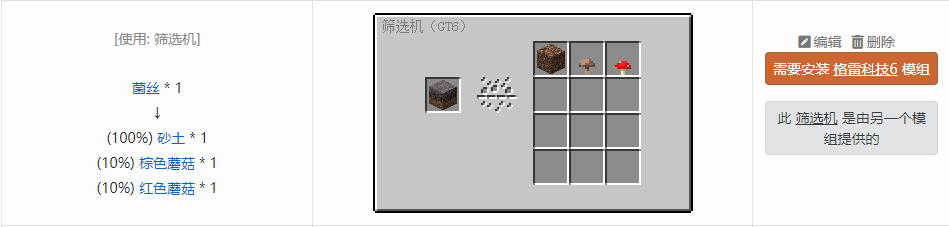 我的世界原版植物合成表大全图片2026