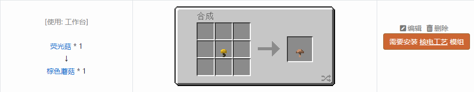 我的世界原版植物合成表大全图片2026