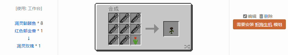 我的世界原版植物合成表大全图片2026